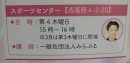 江戸川区　一般社団法人みらぷる　和田誠一